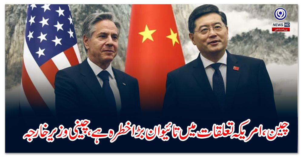 Taiwan is a big threat in China-US relations, Chinese Foreign Minister said